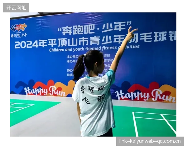 羽毛球少年起跳太高撞上灯的故事：成长的瞬间与背后启示