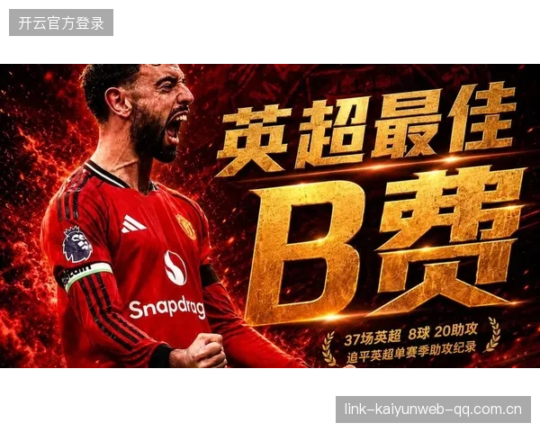 英超球迷票选：本赛季最佳球员竟是他！